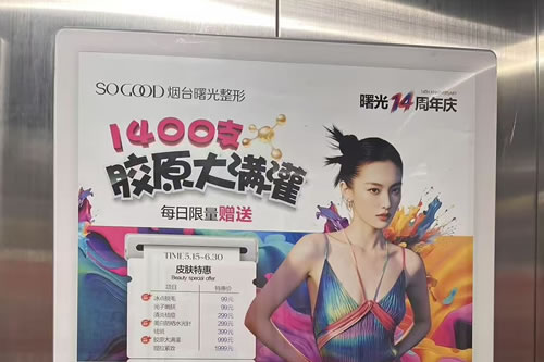 六盘水电梯广告
